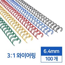3대1 국산 와이어링 6.4mm 100개 플라스틱링 문제집 제본용링 클릭링 소모품 사무용품, 분홍 100개입