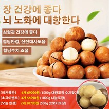 저온 베이킹 마카다미아 순함량, 3kg
