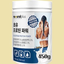 초유 ISP 분리대두 식물성 멸치탈출 자기전 운동전 운동후 여성 노인 어르신 임산부 성장기 청소년 아침 저녁 식사대용 맛잇는 단백질 프로틴 쉐이크 근육 보조제, 1개, 450g