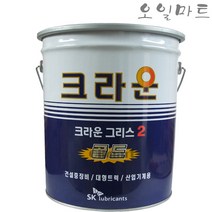 오일마트 SK ZIC 크라운 그리스 골드 2 15KG 구리스 CROWN GREASE NO2, 1개