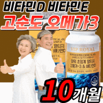 프리미엄 저온 초임계 알티지 오메가3 비타민d 고순도 식 약 처 gmp 인증 영양제 기억력 혈액순환 눈 건강 골다공증 감소 도움 rtg 오메가 쓰리 rgt RTG 엘지티 리알티지, 10개월 분, 1210mgX60캡슐