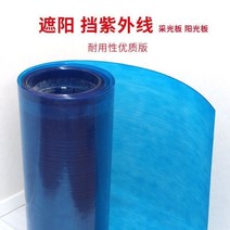 복층렉산 지붕 폴리카보네이트 투명 골판 캐노피 방수 PC판 보드 판넬 단열, 두께 0.8mm 너비 1.2m