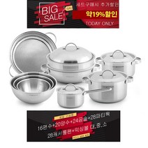 크로벨 가디스 통3중 포스코304인덕션 인덕션용 인덕션냄비세트, 28캐서롤팬