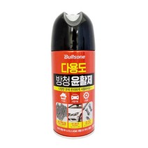 녹제거 자동차 금속 녹슴 방지 매끄러운 윤활제 뿌리는구리스, 불스원 방청윤활제