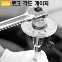 토크 앵글게이지 TAG12 각도측정기 볼트 엔진 정비 수리 렌치 야토(YATO), 상세페이지 참조