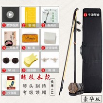 초보 해금 연습용 입문용 전통 현악기 악기 연주 배우기 독학 취미 1인1악기, 단일사이즈, F