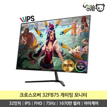 크로스오버 32FB75 IPS FHD 75Hz HDR 32인치 평면 게이밍 모니터 무결점 -K-, 판매X