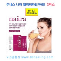 정품/주네스 나라 멀티비타민 아연 1/2/3박스 옵션구매 /먹는 콜라겐/J유통기한 2023년4월13일/당일출고, 177g, 3박스
