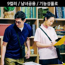 티내기 드라이 기능성 쿨론 카라티