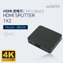 시둥마켓_영상분배 PC기 모니터 화면분할 분할 HDMI PC 분배 화면 HDMI2포트