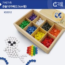 [가베가족] KS3312 큰솔 10가베(2.5CM형)