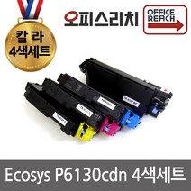 교세라 Ecosys P6130cdn 4색1세트 고품질재생토너 TK-5144KK