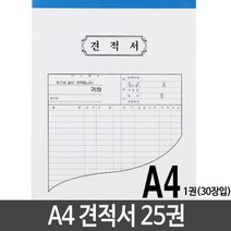 현hmsupre_거래명세표 오피스용품 양식지 영수증 청구서 명세 사무실 견적서 서식시 사무용 간이♥rebirth, 현명+Bee, ♥ddureo