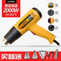 고성능 열풍기 히팅건 AS 수리 공예 가죽 공구 자동차 필름 세라믹 온도조절 목공, 디지털 디스플레이 2000W 620E