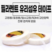 필라멘트 유리섬유 테이프 .., @상품선택shmrk