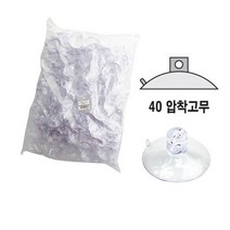 흡착판(250개입)지름40mm 흡착고무 압착고무 빨판0672