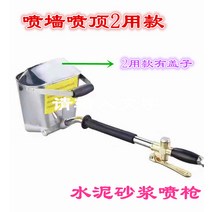 비가토 몰탈건 몰탈뿜칠분사기 시멘트건 도장용건 스테인레스 타일건, 스프레이 벽 천장 2 모델