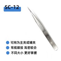 이식 세계 속눈썹 연장 족집게 볼륨 스테인레스 스틸 도구 전문 메이크업, [01] SC-12