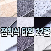 붙이는 접착식 데코타일 현관바닥 베란다 주방 인조대리석 거실타일 시공 화장실 셀프리모델링, TL02