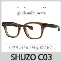 줄리아노 후지와라 안경테 SHUZO C03 칼자이스 렌즈