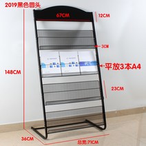 브로셔 잡지 진열대 거치대 카탈로그 신문가판대 꽂이 스탠드 홍보물 병원 로비, BA