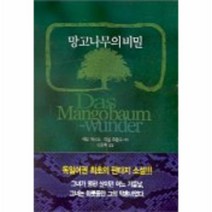 이노플리아 망고나무의비밀, One color | One Size@1