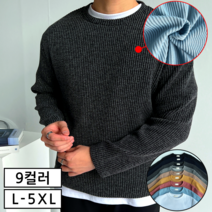 이브컴퍼니 두꺼운 오버핏 골지 니트 맨투맨 남자 티셔츠 빅사이즈 L-5XL 9컬러 (633-1)