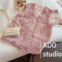 고급 수입 트위드 베스트 정장 조끼 가디건 정장 오피스룩