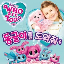 내조카선물 후아유 목욕 변신 헬프미 동글이 캐릭터인형, 핑크
