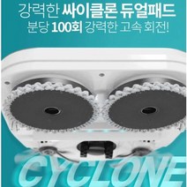 3국내최초 UV-C LED 살균 저소음 먼지쓸기 집안 세균 구석 청소 물걸레 로봇 청소기, UV-C LED살균 물걸레로봇청소기