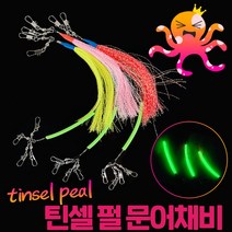 바른낚시 문어채비 틴셀 펄 반짝이 스커트 (2개입) 야광 색동 문어 두족류 채비, 레드(2개입)