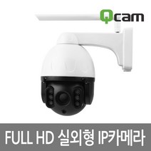유니콘 QCAM-K7 실외형 IP카메라 야외 CCTV 방수고화질, 단품