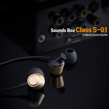 사운즈박스 음질좋은 유선이어폰 마이크 유선 핸드폰 이어폰 2개 Class S-01, 화이트