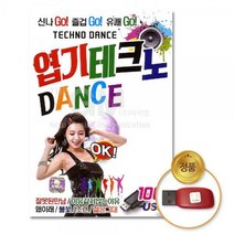 USB_엽기테크노DANCE100곡
