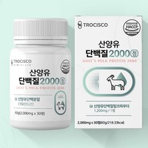 산양유 단백질 정 goat milk 노인 시니어 성인 류신 타블렛 단백질 BCAA 분리유청단백 밀크칼슘, 2통