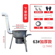 웍요리 캠프그리들 화덕 화로대 불판 그릴 야외 경량 숯통 옛날화로 접이식 차박 불멍, 두꺼운회색상자63cm+2.7두께+스토브링3개