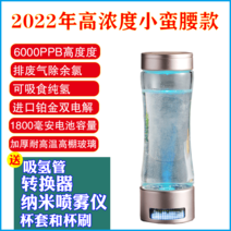 수소가 풍부한 물컵 알칼리성 전해수 오리지날 메이커, 단일사이즈, 6000PPB 허리유리(폐기물배출+수소흡수)