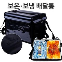 배달가방 오토바이 전기자전거 배달대행 라이더용품 캠핑용 보온보냉가방 배달통, 오토바이 보온보냉배달통 48리터