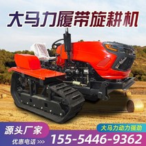 트렉터 농업용트렉터 소형트렉터 농업용 크롤러 다기능 리모콘 사륜구동 대형 로터리 트랙터 경작지 파종 디젤 엔진 도랑 논 밭, 수송 금