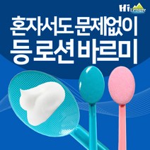 [하이레저] 셀프 등 로션 바르미 등밀이 등밀기 때밀이 샤워 목욕용품 바디 브러쉬, 핑크