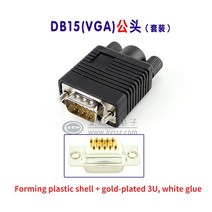 3U 순수 구리 금 도금 DB15 핀 VGA HiFi 남성 및 여성 성형 플라스틱 쉘 3 행 플러그 D-서브 헤더 1 개, 01 DB15 Male forming 3U