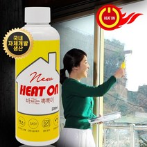 바르는 단열 뽁뽁이 뉴 히트온 창문뽁뽁이 단열에어캡 업그레이드형