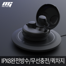 [아쿠아I7] 블루투스 이어폰/양쪽통화/무선충전/완전방수IPX8/완전무선이어폰