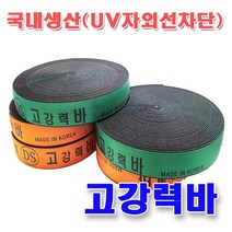 고강력바 화물차 고탄력바 가구바 짐바 용달바 차량바 끈 강력탄력바 고무바 일광산업, 고강력바초록18M
