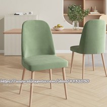 원목 리빙다이닝테이블 식탁 엔틱 모던하고 심플한 곡선 벨벳 의자 단색 탄성 거실 장식, 1.green