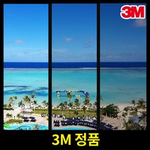 3M 단열필름 ES 1롤 10m, ES45