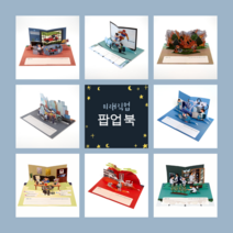 꿈가꿈 미래직업 팝업북 16종, 5.웨어러블전문가