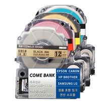 [COMEBANK] 비정품엡손호환 라벨테이프 6mm ~ 36mm 호환 엡손 라벨프린터 테잎, 6mm라벨테잎, 투명바탕/흰색글씨ST6SW