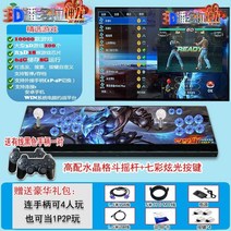 오락실게임기 고전게임 오락실게임 가정용 레트로게임기 오락기, 19. 3D 판도라 와이파이 네트워크 케이블 다운로드