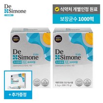 드시모네 키즈 프리미엄 2박스 + 체험팩 5일분 추가증정, 단품, 단품